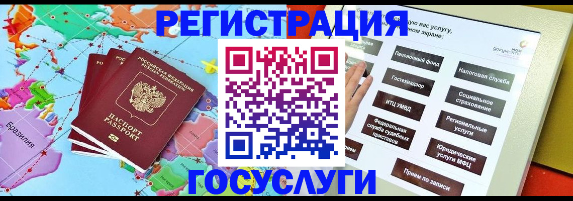 регистрация для школы в Осинниках