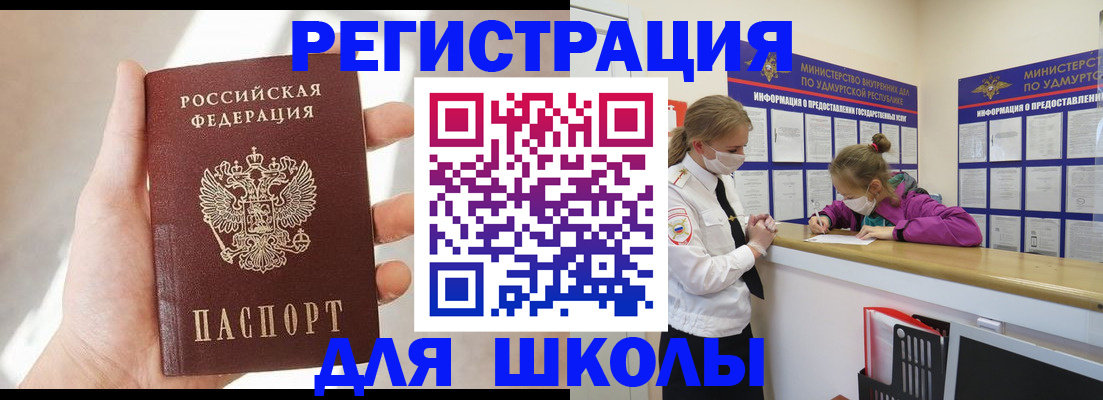 временная регистрация госуслуги в Осинниках